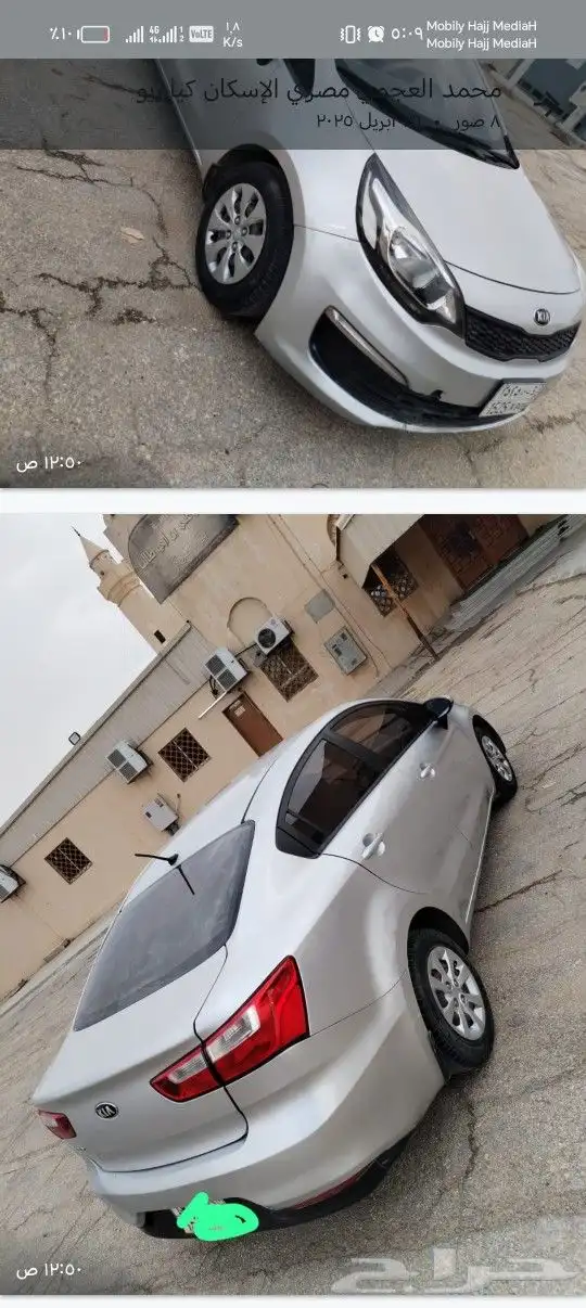كيا ريو موديل 2017 اتوماتيك 2