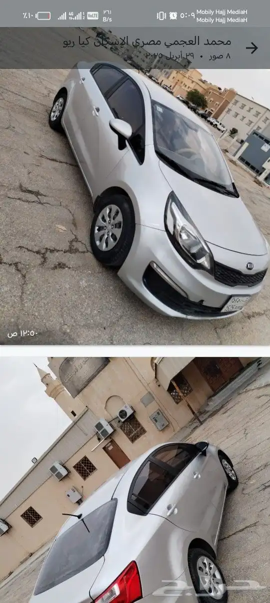 كيا ريو موديل 2017 اتوماتيك 1