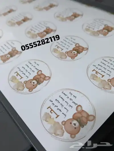 توزيعات مواليد السعادة توزيعات ميلاد توزيعات أفراح و تخرج 5
