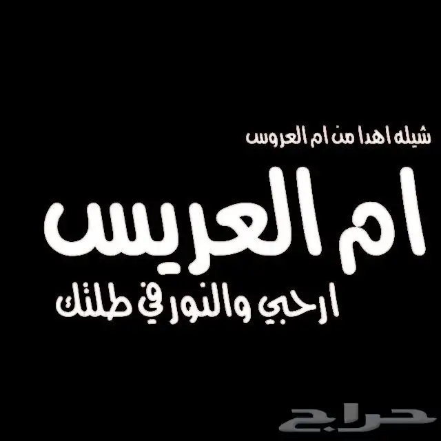 استديو احلام الطرب لتنفيذ الزفات والشيلات والقصائد 0