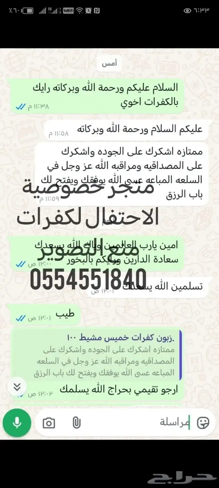 كفرات منع التصوير الغير مرغوب فيه بالمناسبات تسليم فوري 6