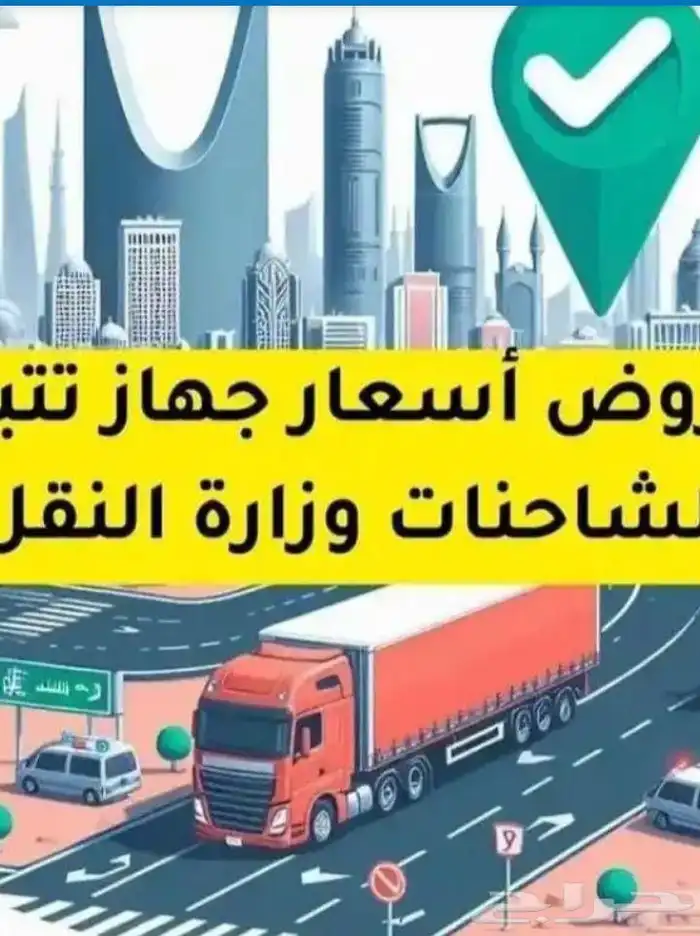 اجهزه تتبع 0