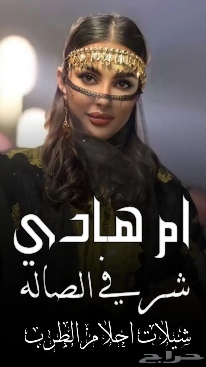 استديو احلام الطرب لتنفيذ الزفات والشيلات والقصائد 5