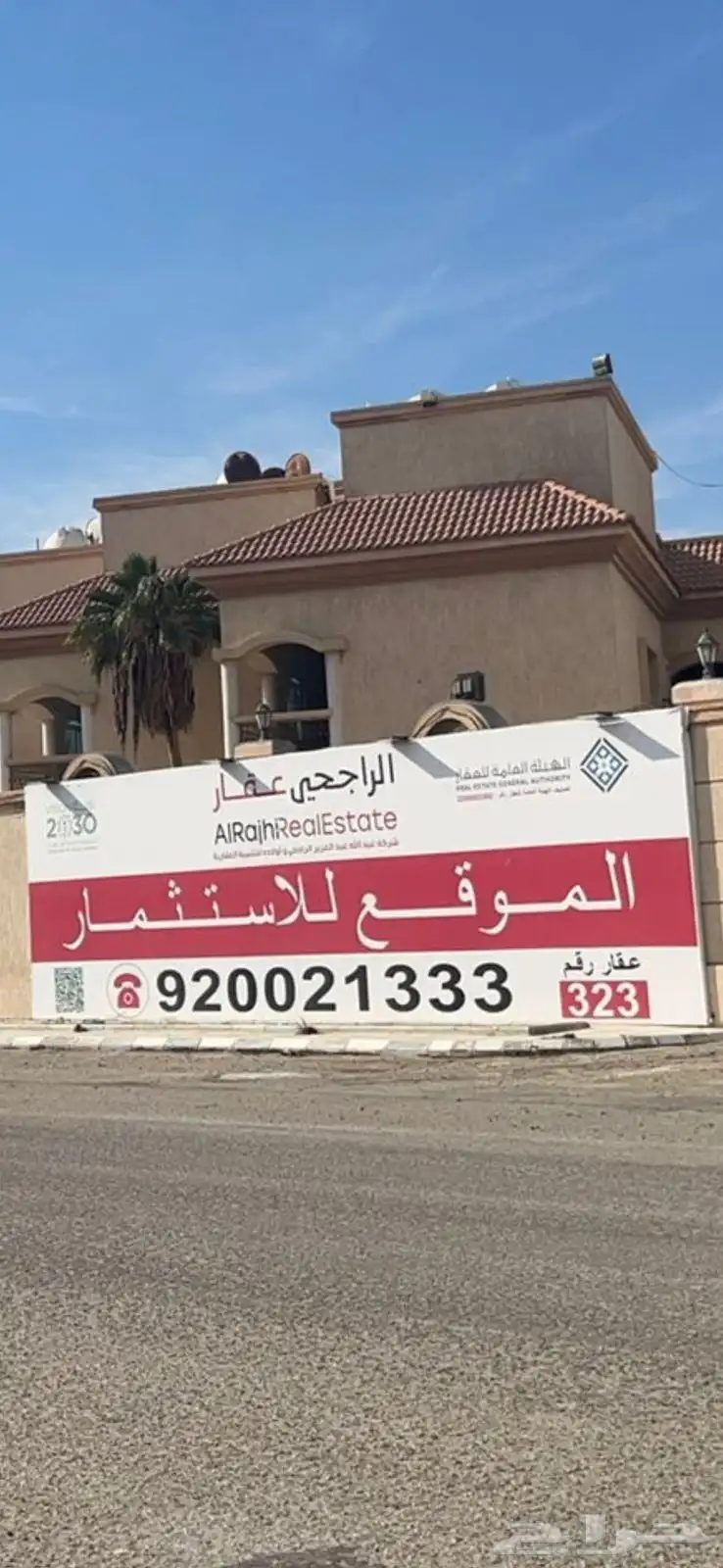 أسوار مشاريع لوحات أعلام مطبوعات هدايا دعائية إرشادية سيفتي 10