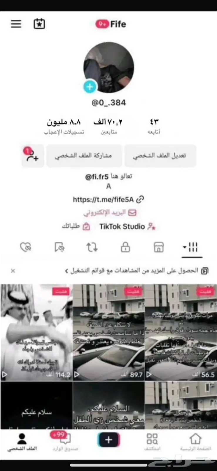 حساب تيك للبيع 0