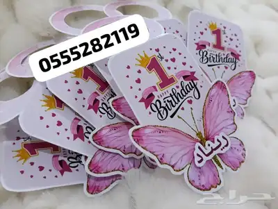 توزيعات مواليد السعادة توزيعات ميلاد توزيعات أفراح و تخرج 7