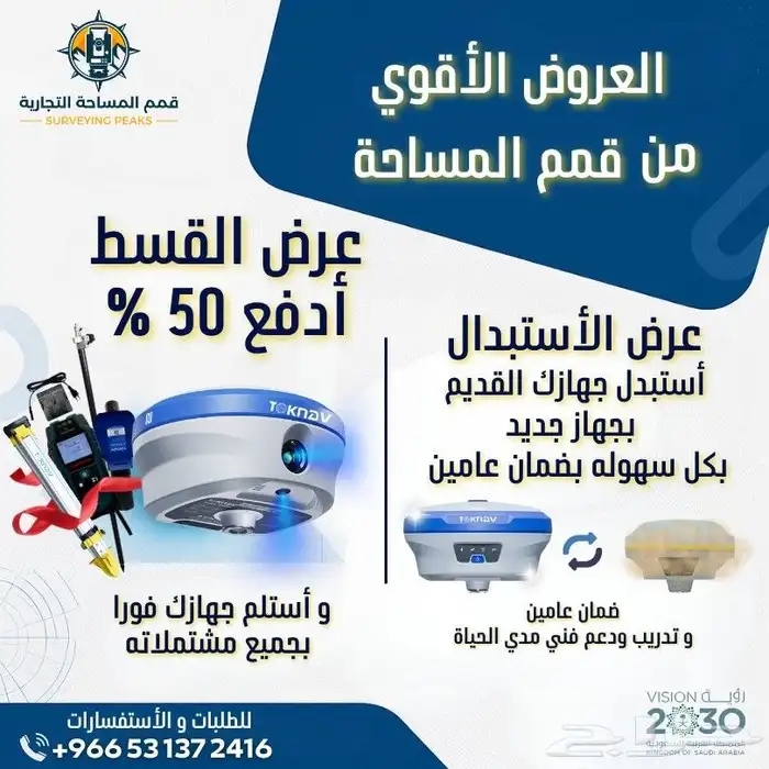 أجهزة gps جي بي اس للبيع والايجار والاستال 1