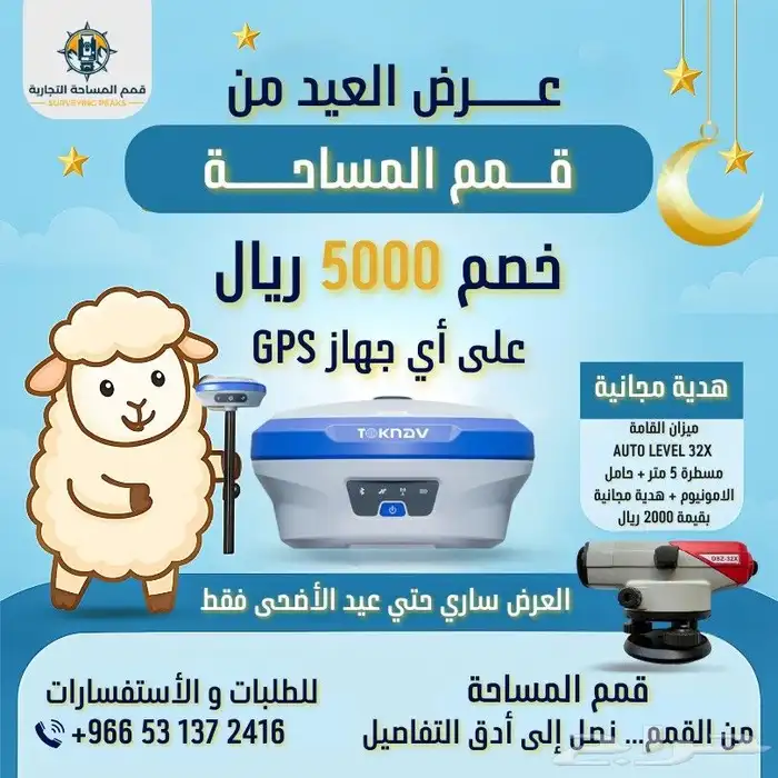 أجهزة gps جي بي اس للبيع والايجار والاستال 0