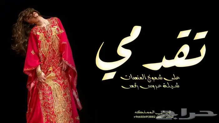 شيلة عروس رقص بنات تقدمي على شموخ المنصات رقص 0