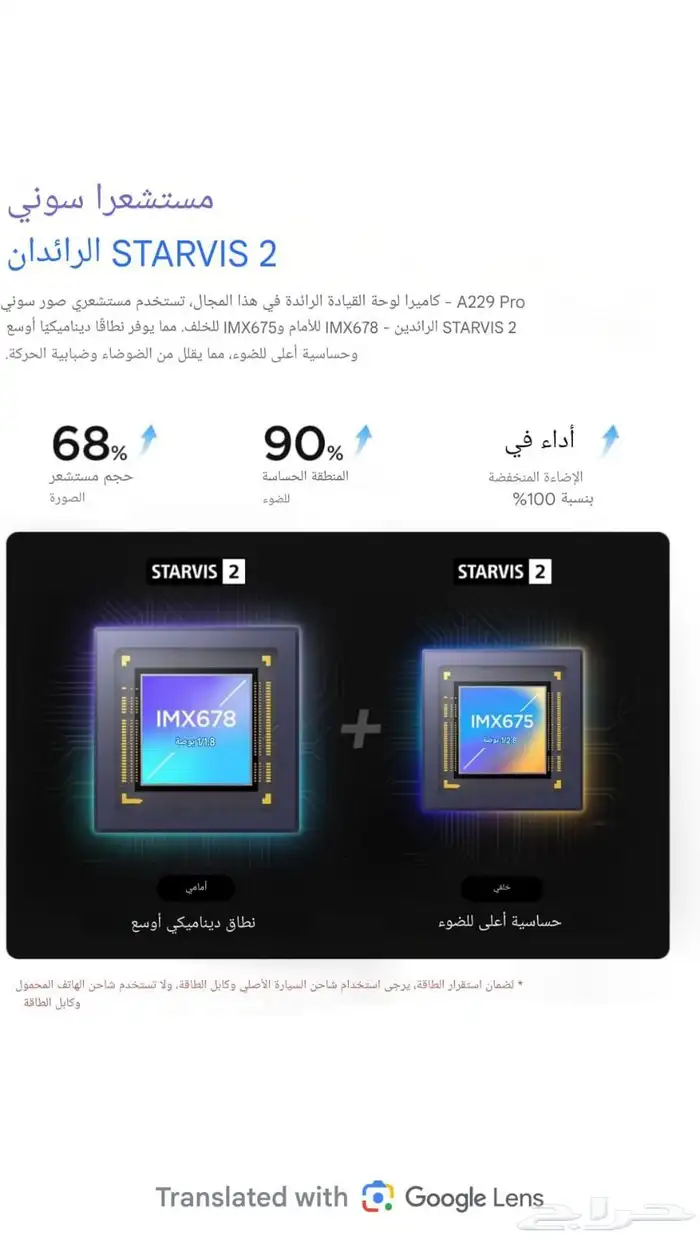 داش كام من شركة VIOFO A229 Pro 2