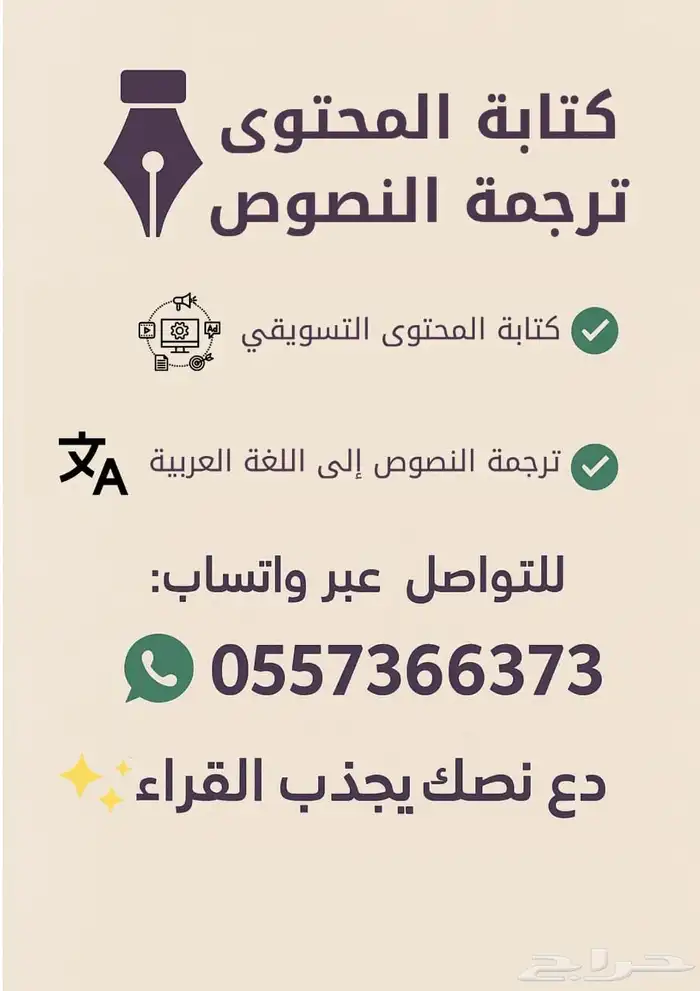 كتابة محتوى وترجمة نصوص 0