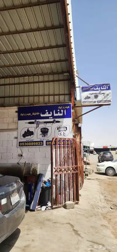 اصلاح دود 0