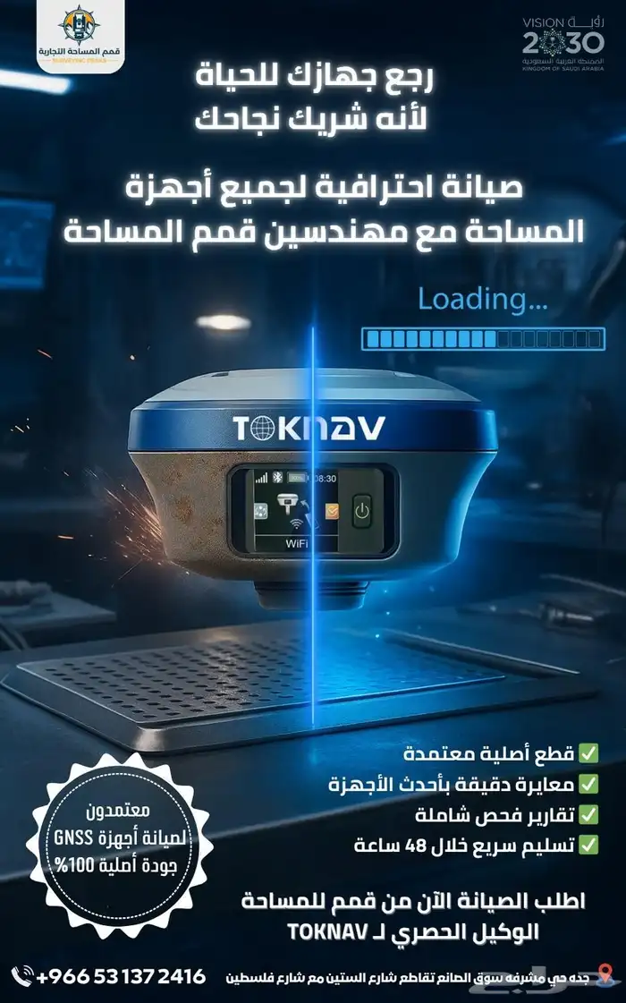 أجهزة gps جي بي اس للبيع والايجار والاستال 9
