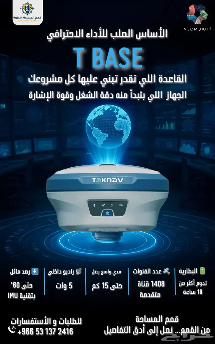أجهزة gps جي بي اس للبيع والايجار والاستال 3