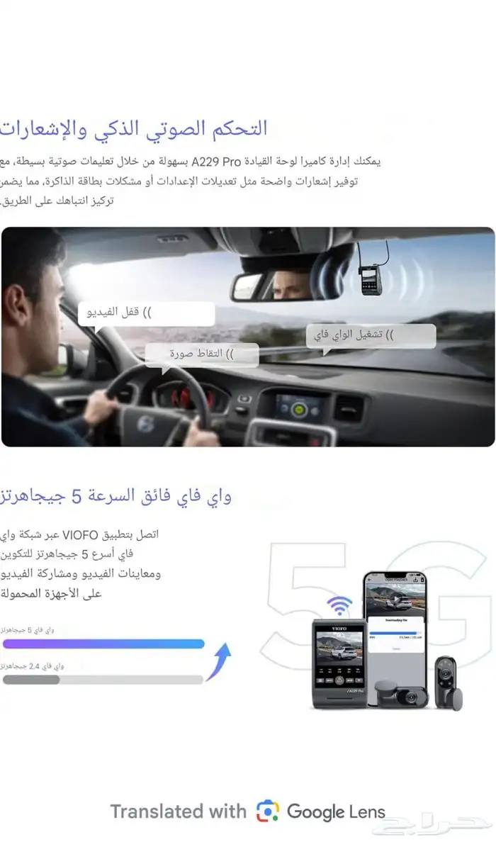 داش كام من شركة VIOFO A229 Pro 6