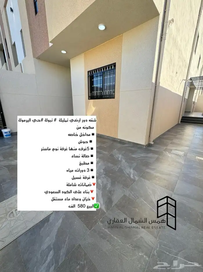 شقه دور ارضي للبيع في اليرموك 0