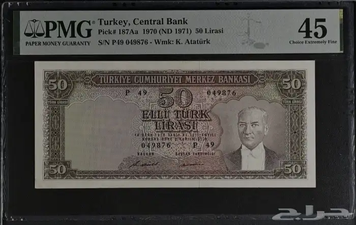 عملة صدام حسين ومصطفى كمال اتاورك 2