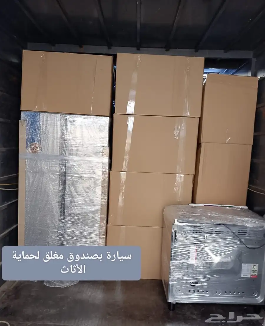 نقل عفش بالدمام مع الفك والتركيب والتغليف بأفضل الأسعار 1