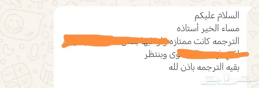 ترجمه وتفريغ صوتي 3