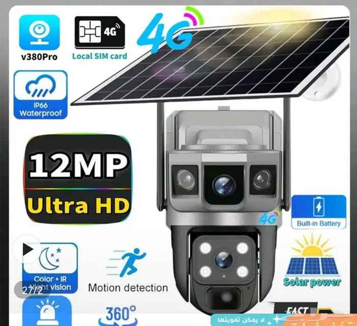 كاميرا مراقبة بطاقه الشمسية شريحة بيانات فور جي 0