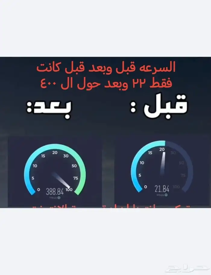 بيع وتركيب انتينا مقوي انترنت حل مشكله الانترنت والضعف 8