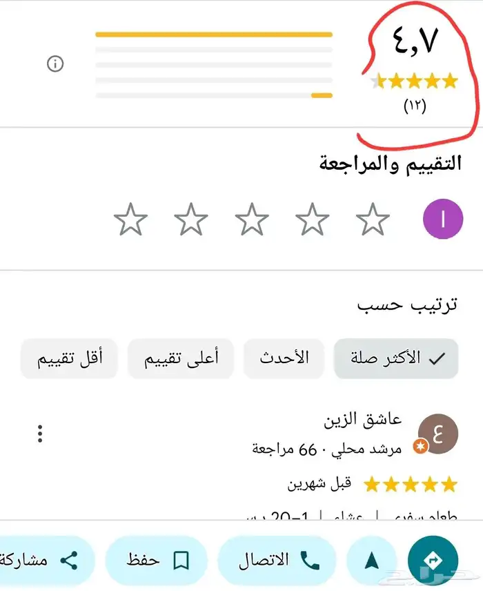 فود ترك للأيجار 8