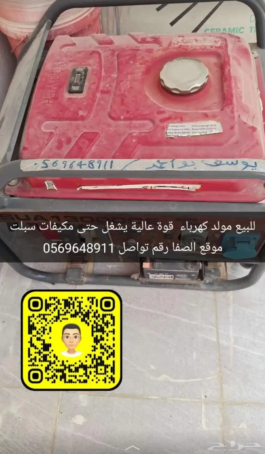 ماطور مولد كهرباء للبيع 0
