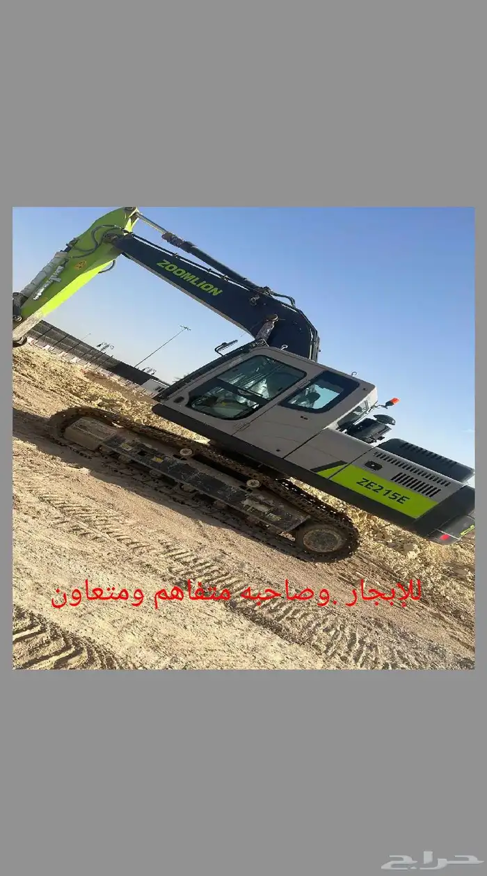 معدات للإيجار 0
