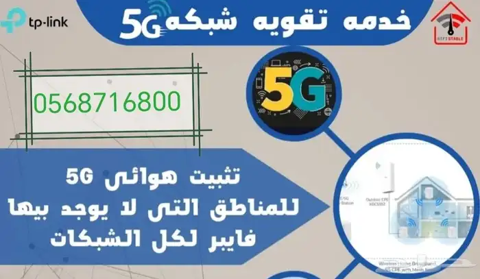 بيع وتركيب انتينا مقوي انترنت حل مشكله الانترنت والضعف 1