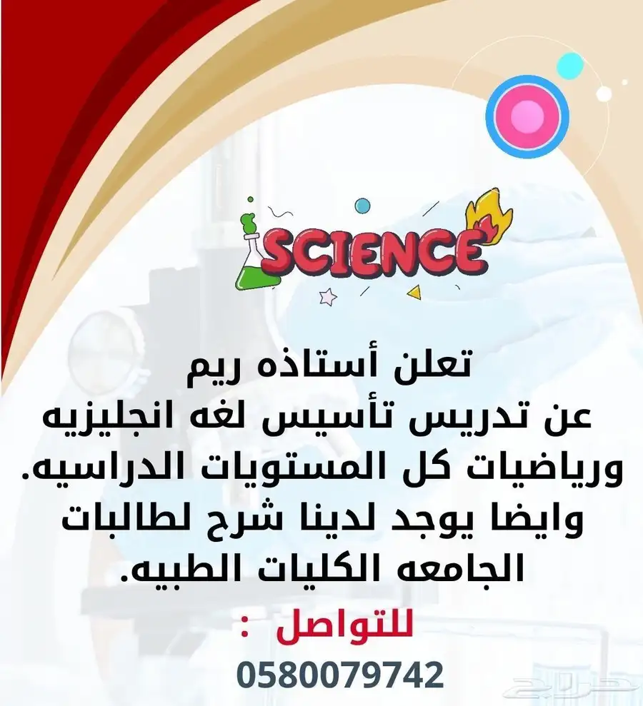 مدرسه تأسيس لغه انجليزيه ولغتي 0