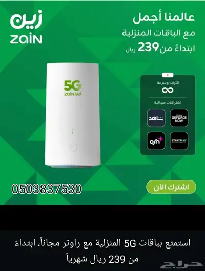 انترنت 5G مفتوح index