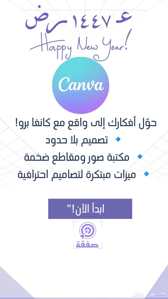 عرض كانفا برو 0