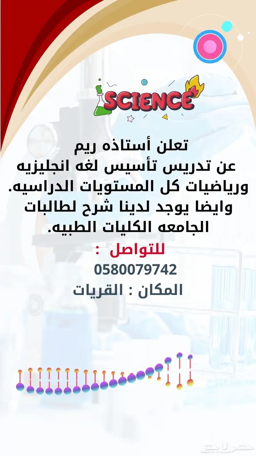 مدرسه تأسيس لغه انجليزيه ولغتي 1