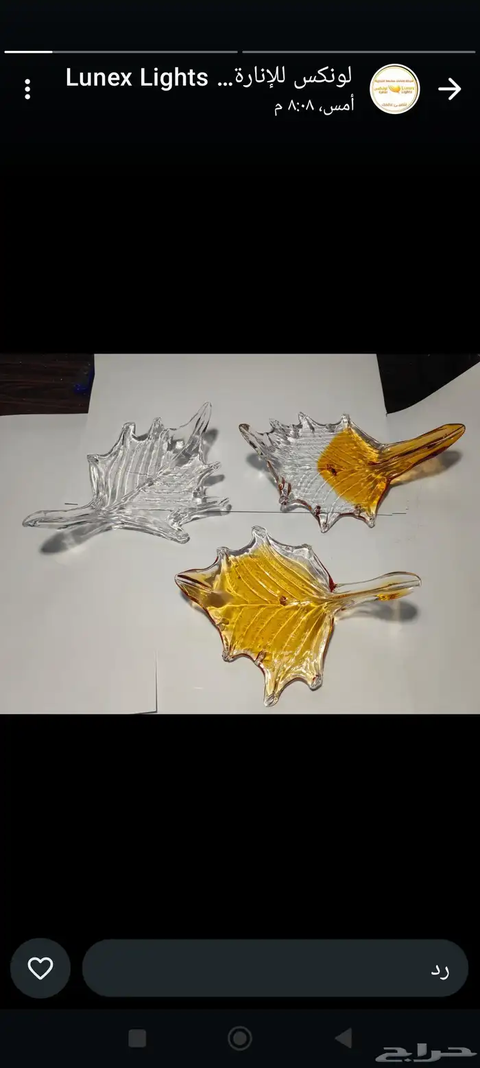 حكاية الثريا للتجارة 10