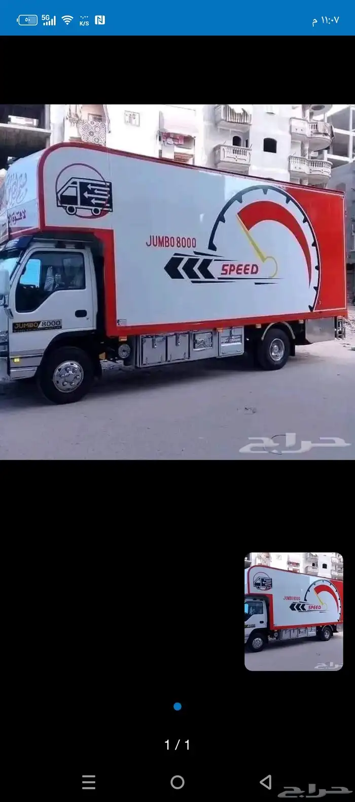 نقل عفش ينبع 0