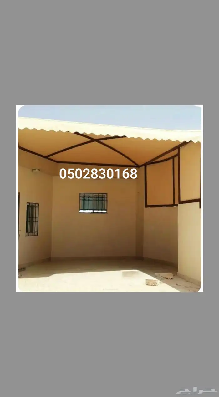 مظلات وسواتر الجنوب 0