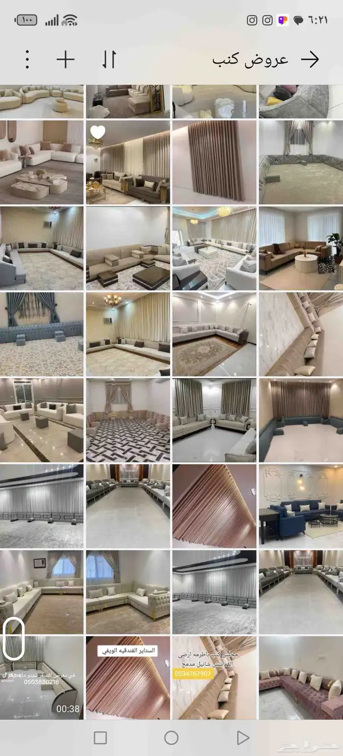 تفصيل مجالس كنب والستاير ويفي فندقيه باحدث المديلات 3