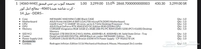 بي سى PC بكامل ملحقاته 2