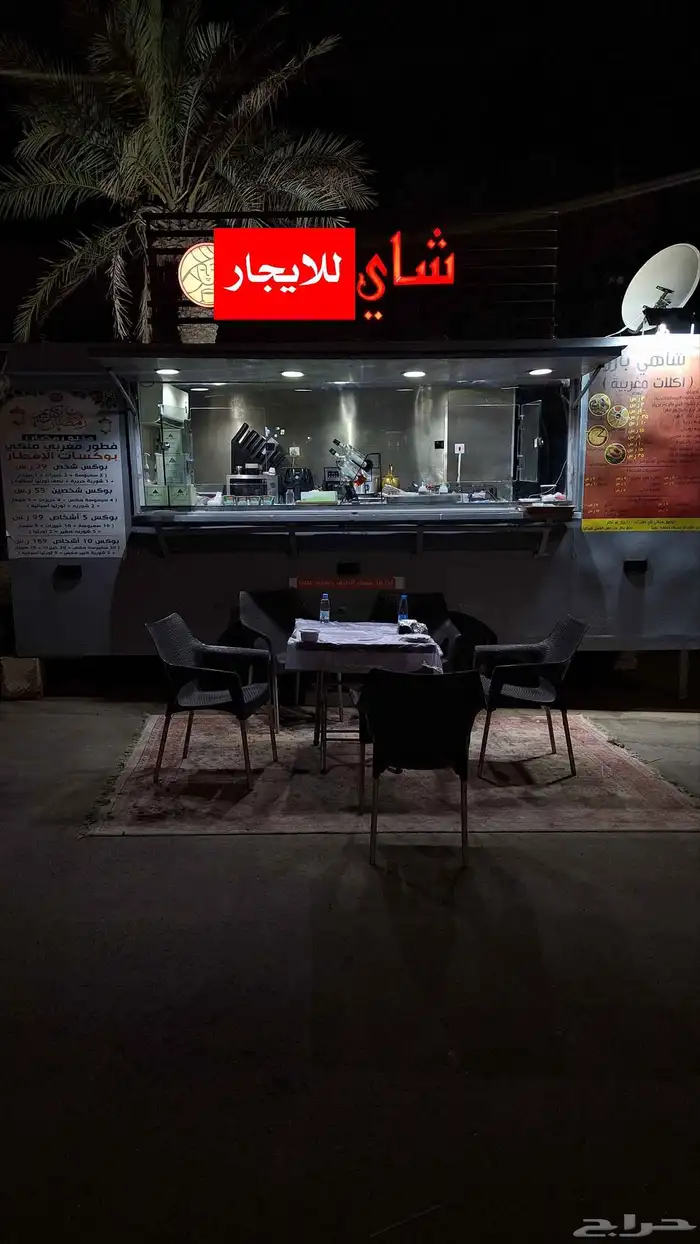 فود ترك للأيجار 1