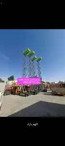 ابو فهد لتاجير المعدات الثقيله 4