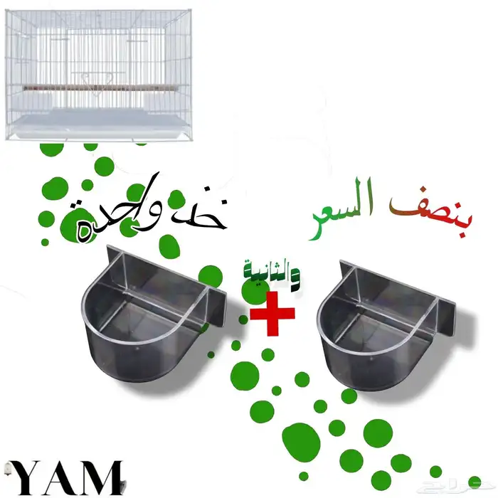 مأكليات ومشربيات اقفاص 600 601 610 0