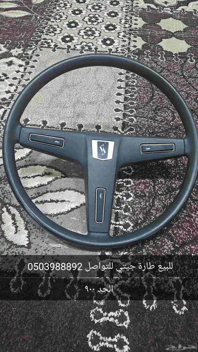 للبيع طارة جيتي 0