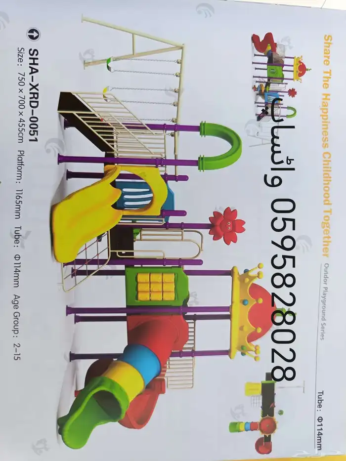 العاب اطفال صيني ولا واطني مراجيح تركيب توصيل طلبات 5