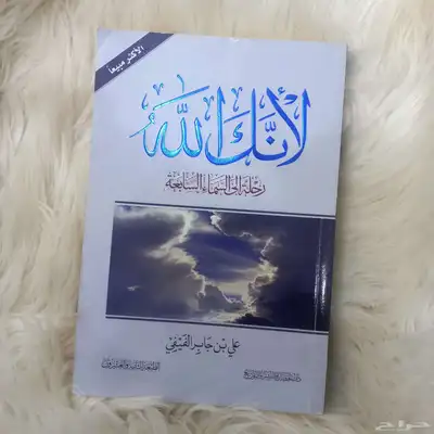 كتب للبيع 7