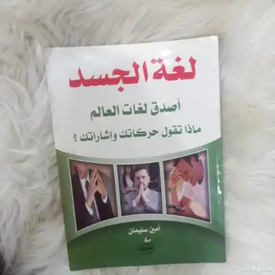 كتب للبيع 2