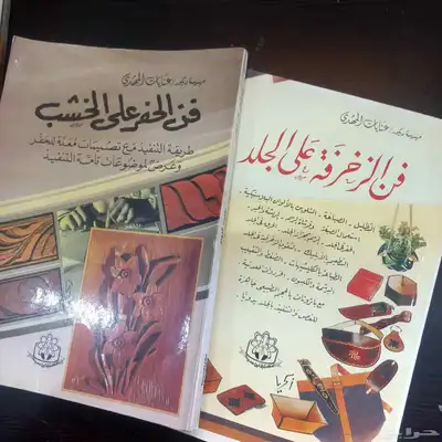 كتب للبيع 1