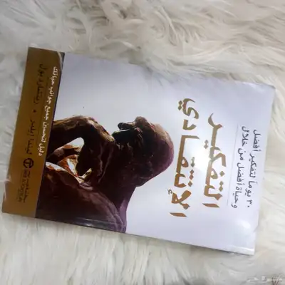 كتب للبيع 5