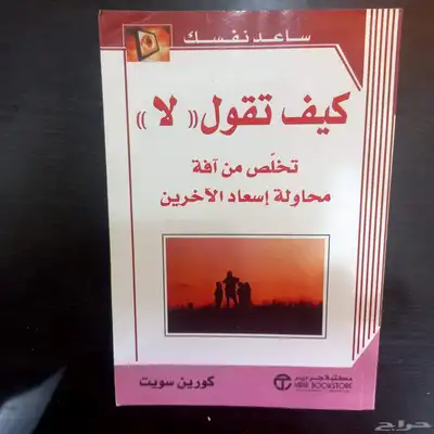 كتب للبيع 6