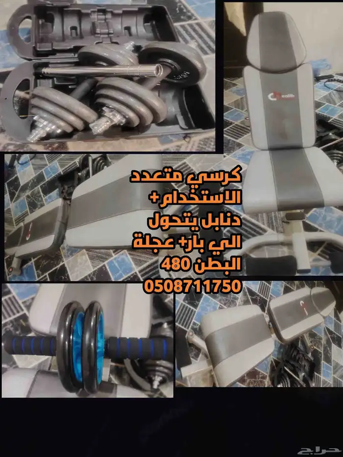 طريف حديد كرسي عجلة بطن 0805711750 0