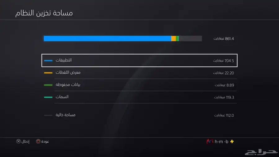 سوني 4 868gb 2